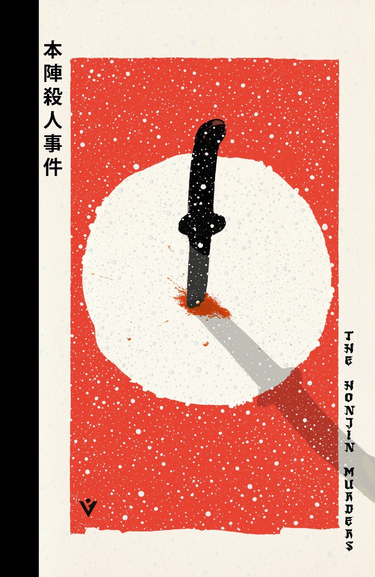 The Honjin Murders – Dear Village